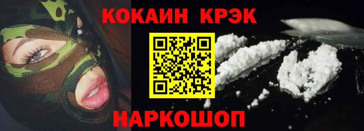 COCAIN Перу  COCAIN 98%  Вход с VPN  Красногорск 