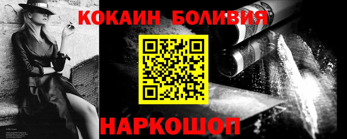 Cocaine Эквадор Красногорск