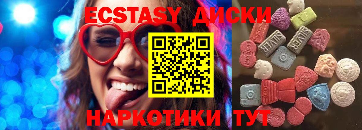 даркнет какой сайт  цены наркотик  Вход с VPN  Красногорск  Экстази Дубай  Экстази  ЭКСТАЗИ ешки 