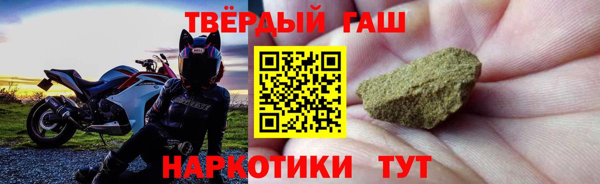 ГАШИШ гарик  ГАШ  закладки  Красногорск  Вход с VPN  ГАШИШ гарик 