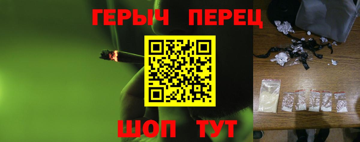 Героин герыч Красногорск