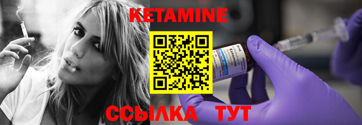 Красногорск  КЕТАМИН VHQ  КЕТАМИН VHQ  Вход с VPN 