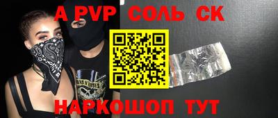 бошки Комсомольск-на-Амуре