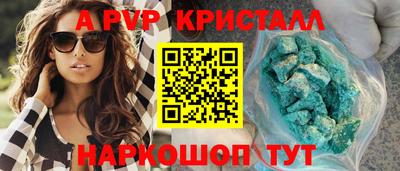 бошки Комсомольск-на-Амуре