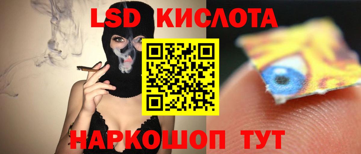 Лсд 25 экстази  Вход с VPN  Лсд 25 экстази ecstasy  Красногорск  ЛСД экстази кислота 
