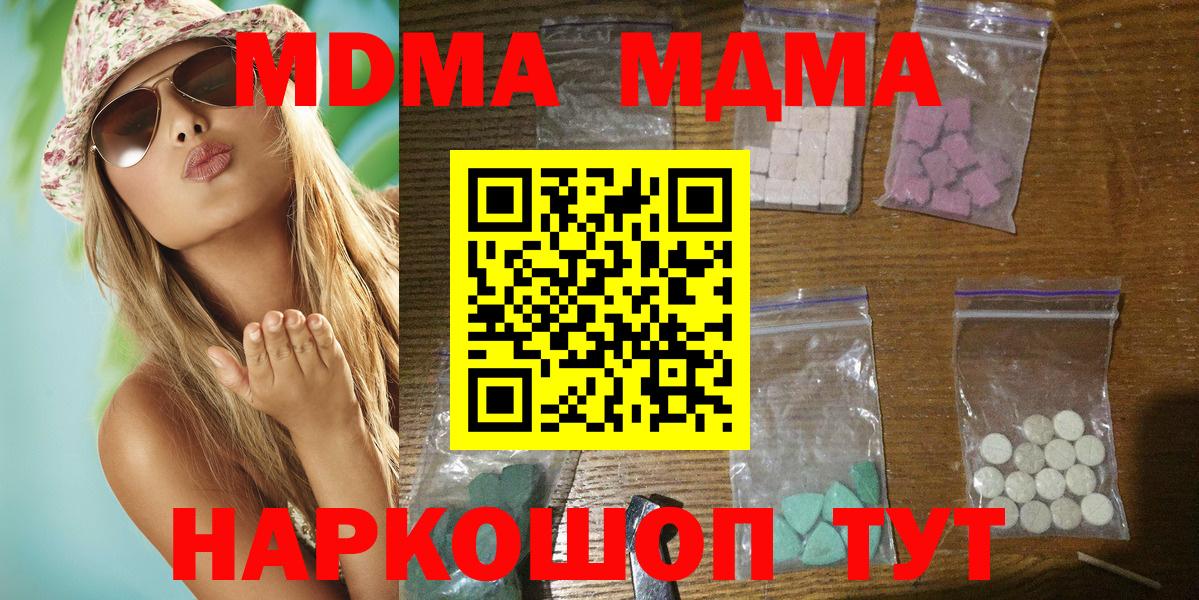 MDMA crystal Красногорск
