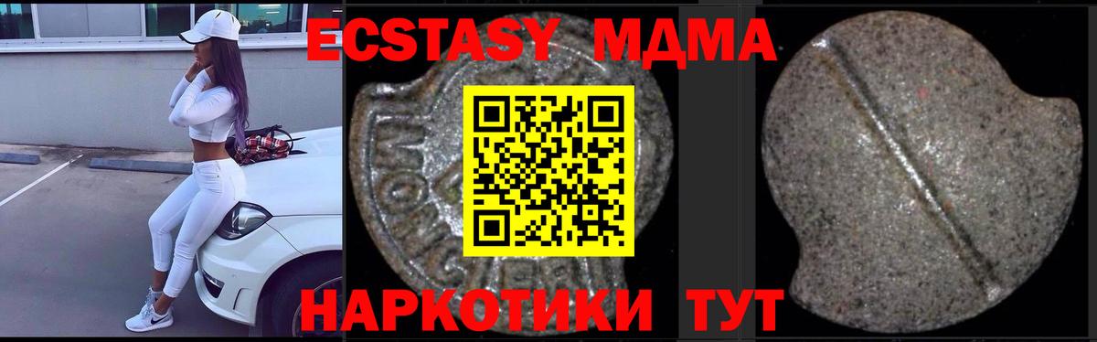 Красногорск  МДМА молли  МДМА  MDMA Molly  Вход с VPN 