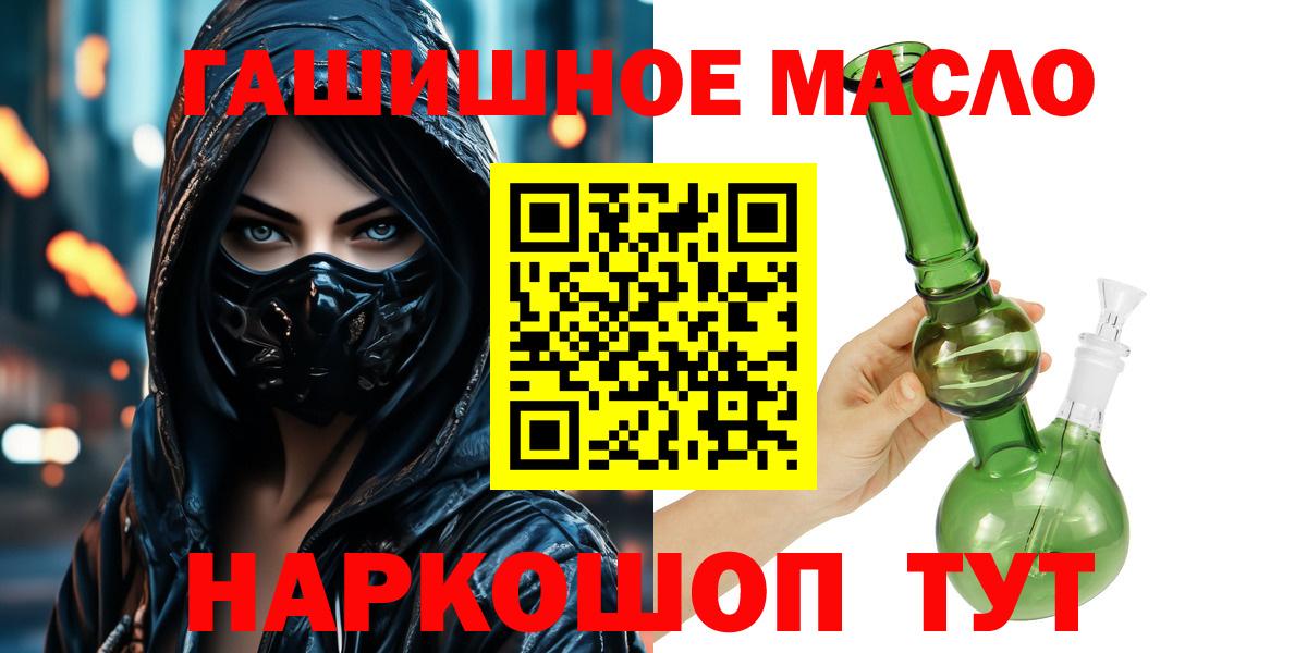ТГК концентрат  Дистиллят ТГК вейп с тгк  Вход с VPN  Красногорск 
