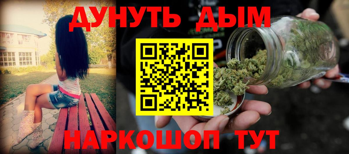 Марихуана конопля  Вход с VPN  Красногорск  Каннабис SATIVA & INDICA 